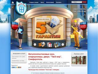 Металлопластиковые окна, кондиционеры, двери